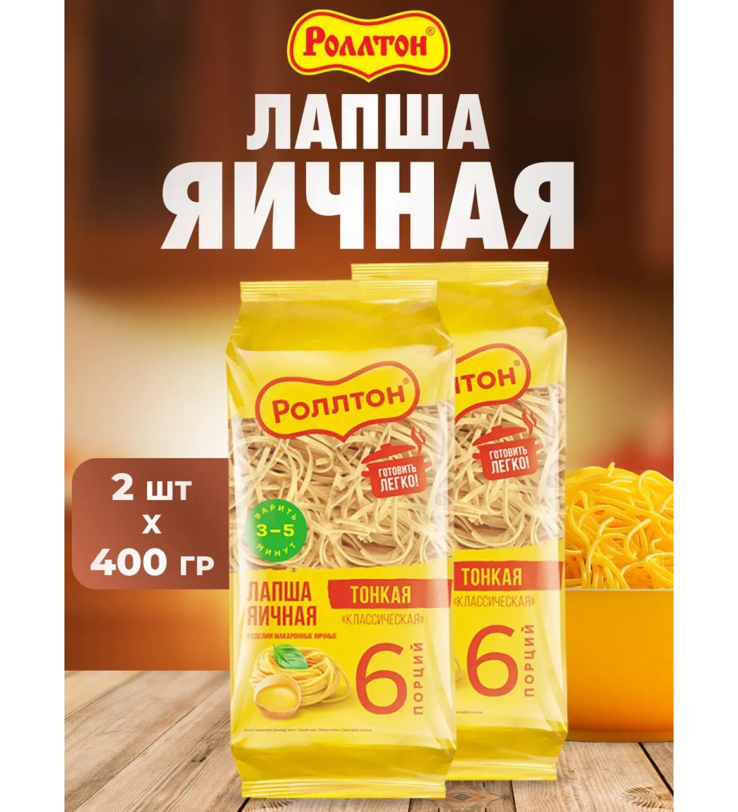 Rollton Egg noodles 2 pcs 400 g - Buy Online on GoSupps.com