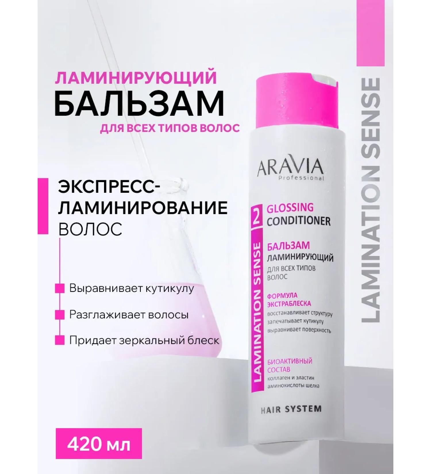 ARAVIA Professional Balm laminating for all hair types - Buy Online on GoSupps.com