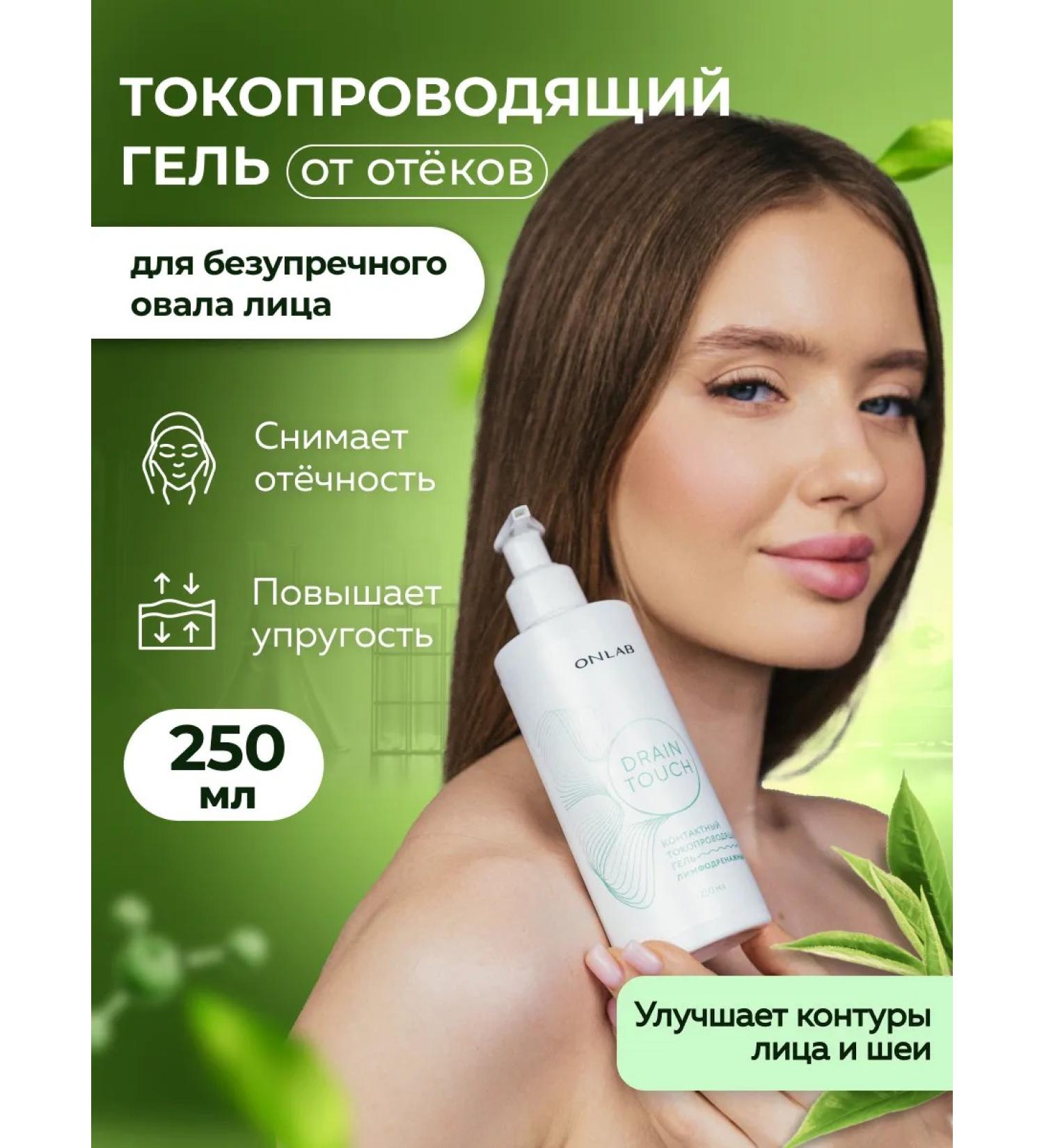 ONLab Lymphodnate gel from edema -conductive edema 250ml - Buy Online on GoSupps.com