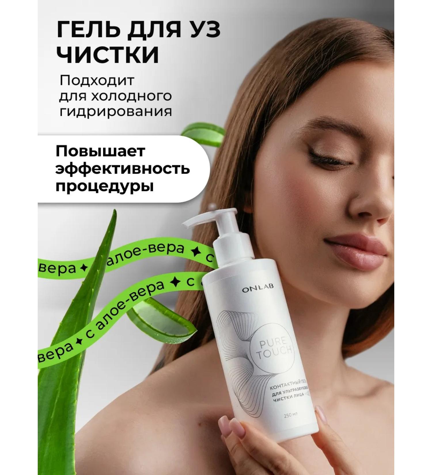 ONLab Gel for ultrasonic facial cleaning 250 ml - Buy Online on GoSupps.com