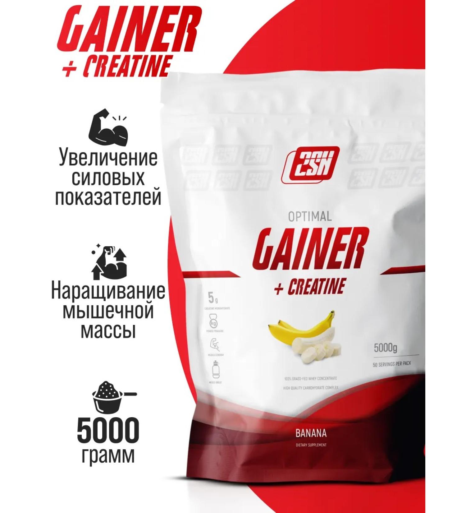 2SN Gainer Creatine for gaining mass Sport Banana 5 kg - Buy Online on GoSupps.com