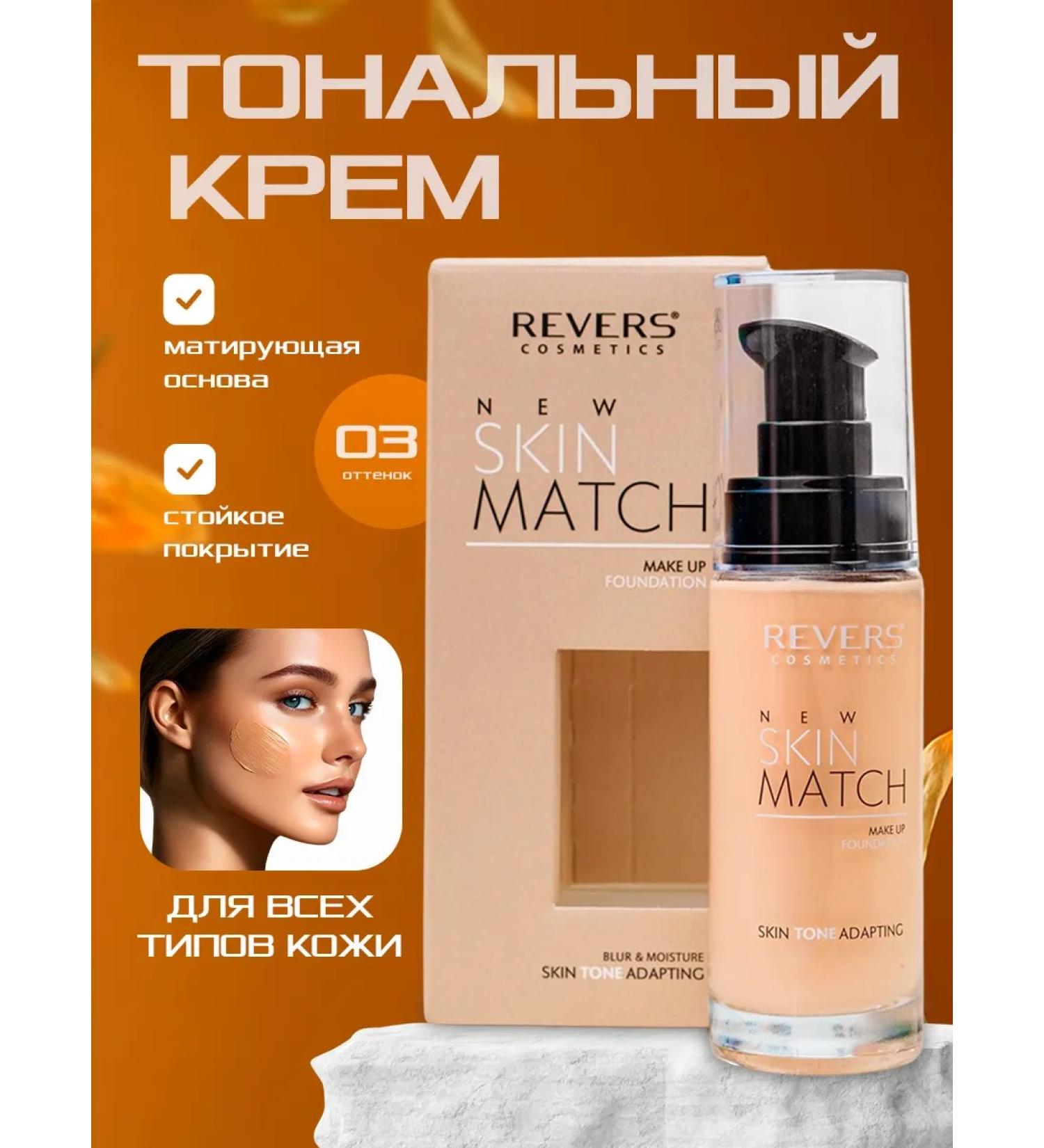 REVERS Facial matte tonal cream - Buy Online on GoSupps.com