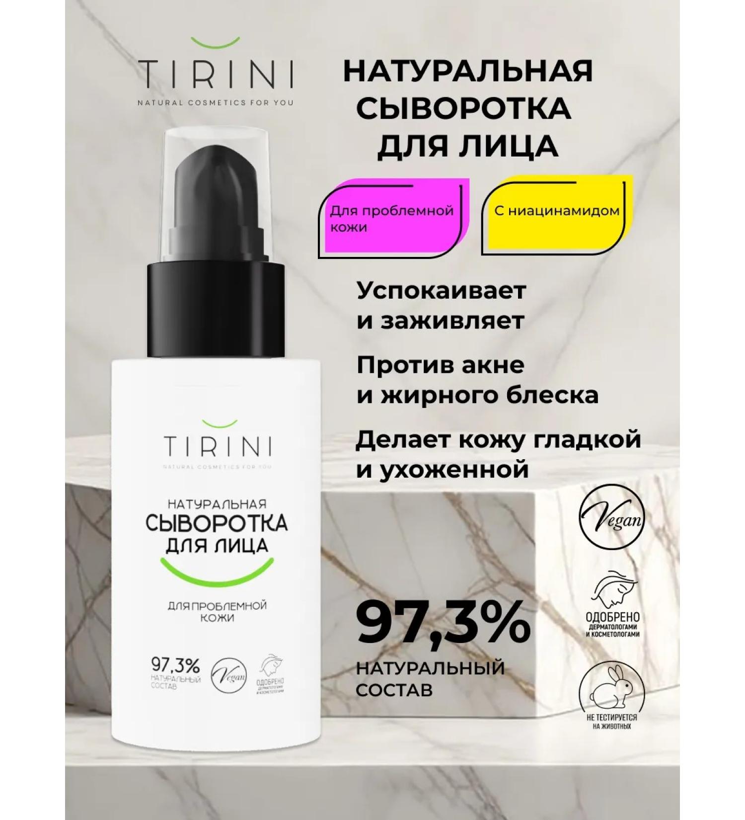TIRINI Facial serum moisturizing against acne - Buy Online on GoSupps.com