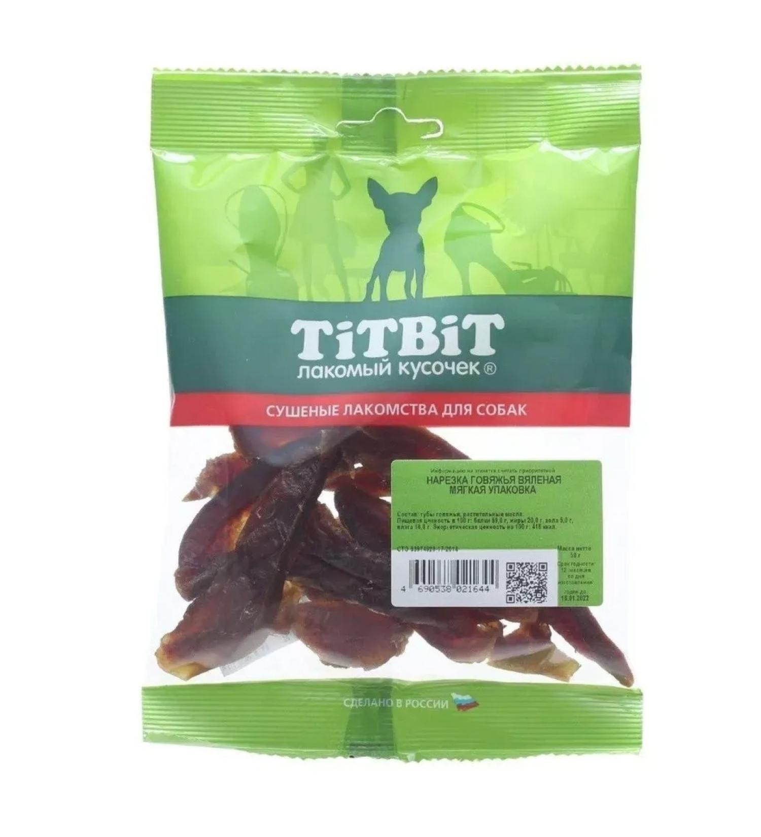 Titbit Dog treat for beef slicing sluggish 50g