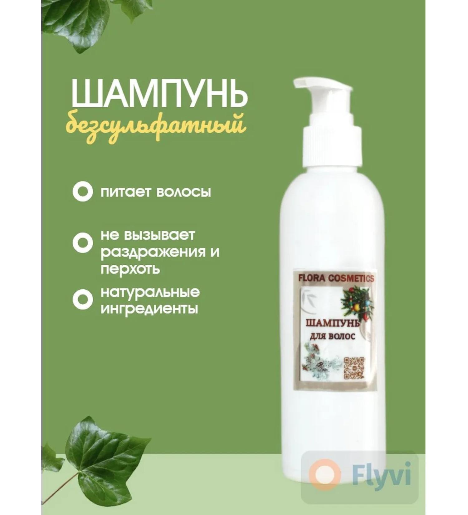 Flound Flora Cosmetic Conditioner Shampoo - Buy Online on GoSupps.com