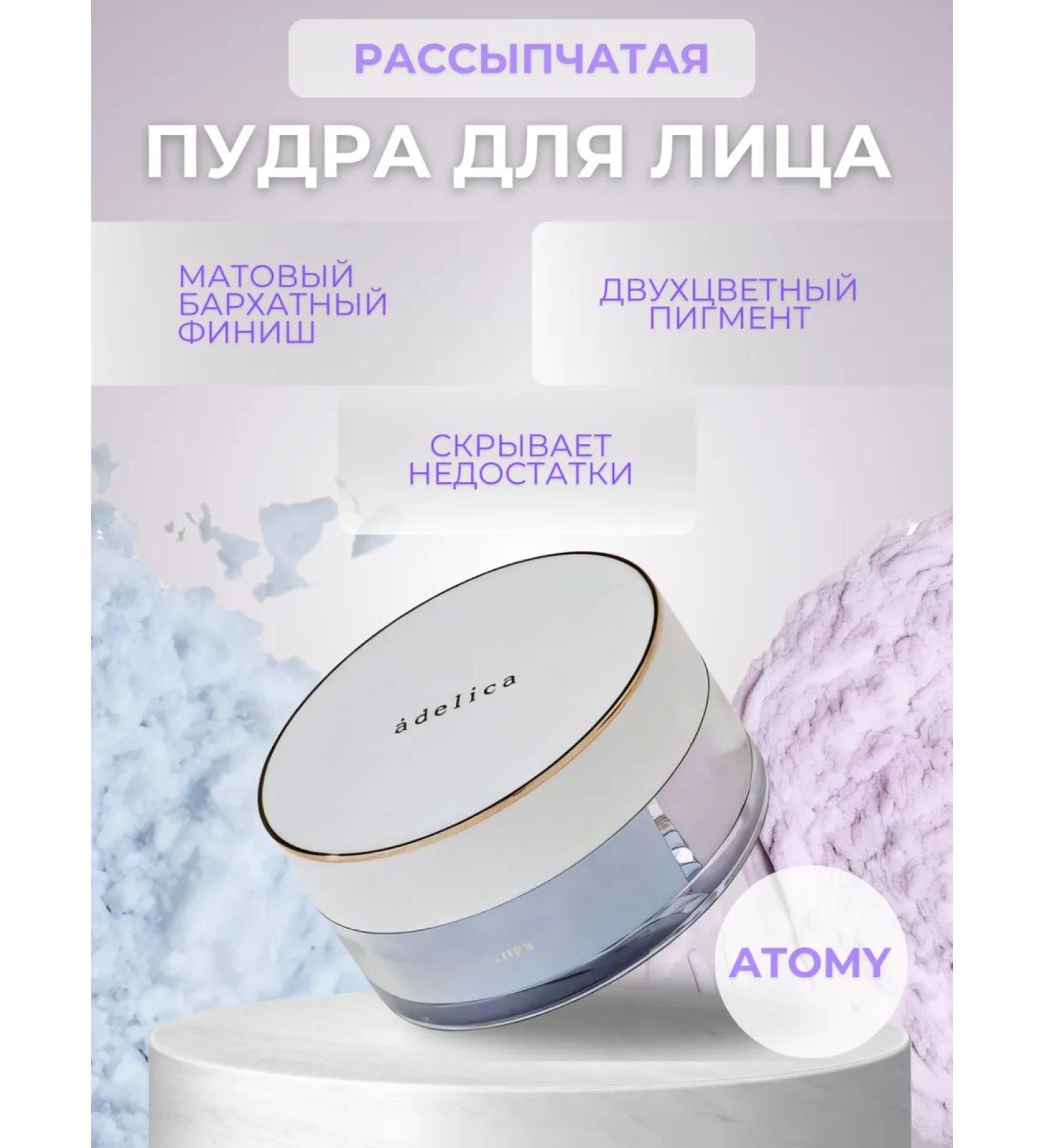 Atomy Facial powder crumbly - Buy Online on GoSupps.com