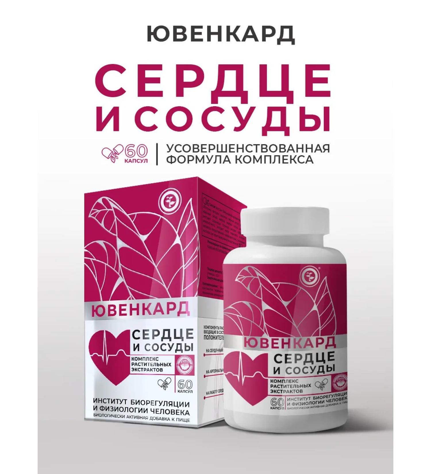 NEOLIF Bad Jhencard 60 capsules of 500 mg - Buy Online on GoSupps.com