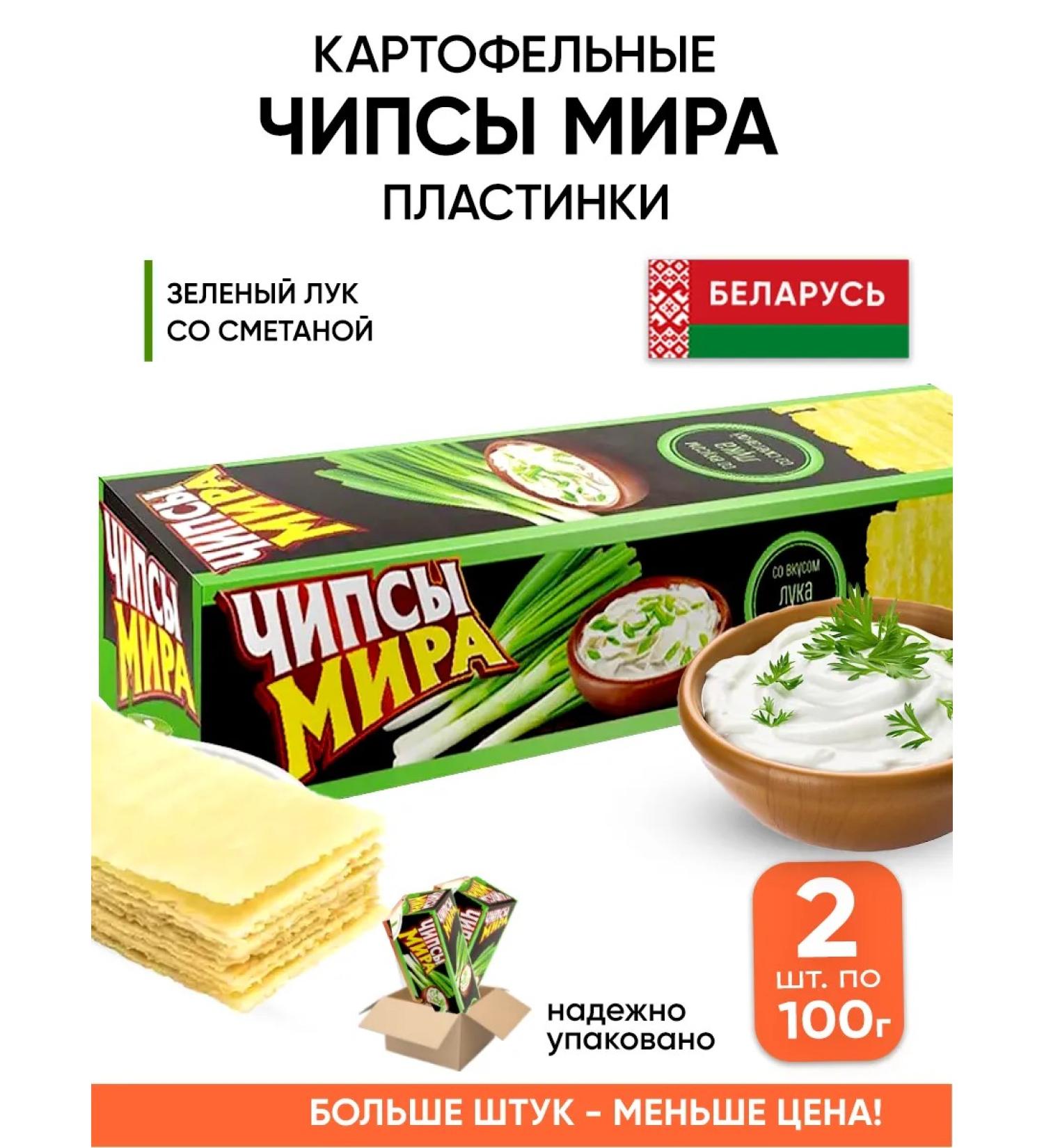 TM Mira Belarusian chips potatoes - Buy Online on GoSupps.com