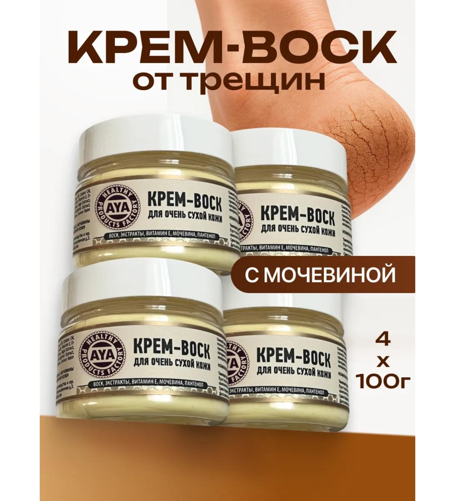 AYA Cream wax from cracks 4 pcs - Buy Online on GoSupps.com