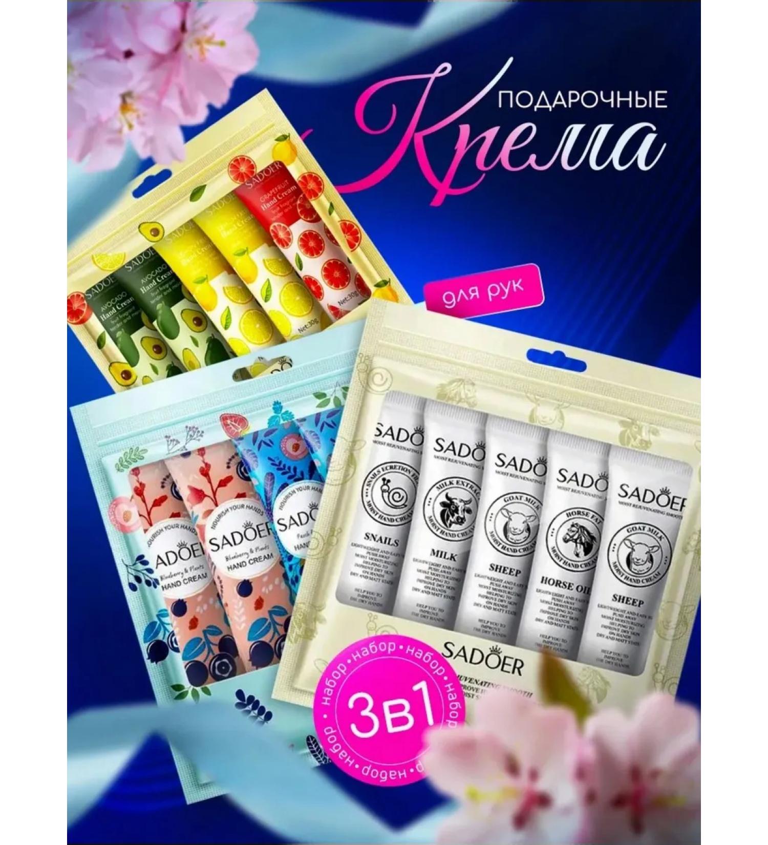 March 8 Gift set of hand creams 15 pcs - Buy Online on GoSupps.com
