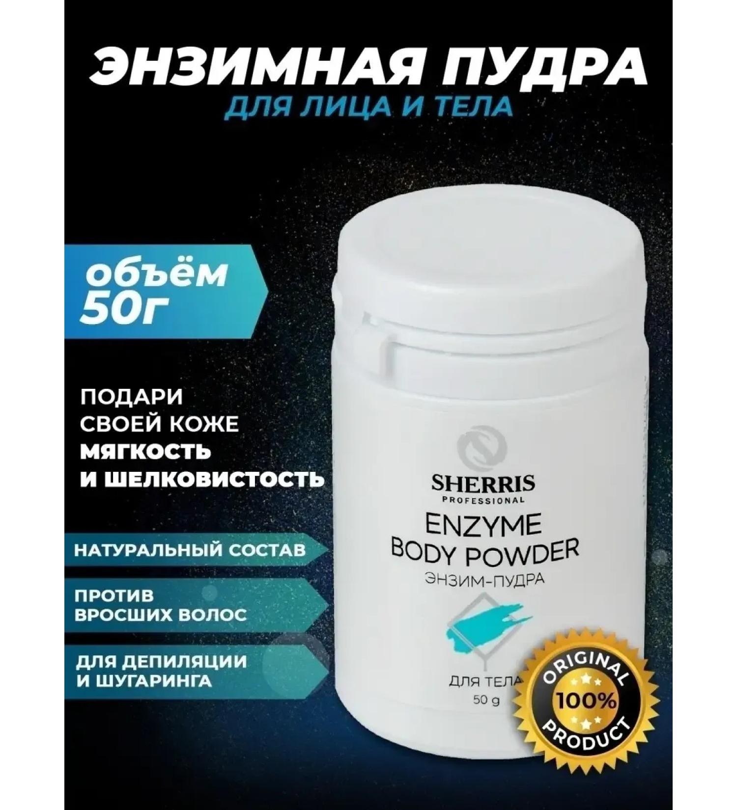SHERRIS Professional Classic enzyme powder for the face and body - Buy Online on GoSupps.com