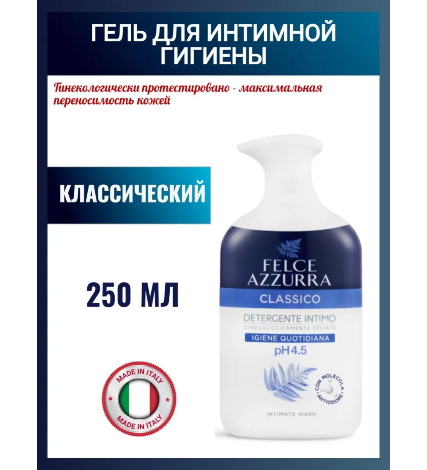 FELCE AZZURRA Felce gel for intimate hygiene classic 250 ml - Buy Online on GoSupps.com