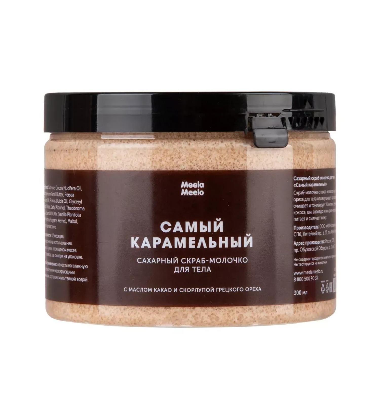 Meela Meelo Anti -cellulite sugar scrub - body balm - Buy Online on GoSupps.com