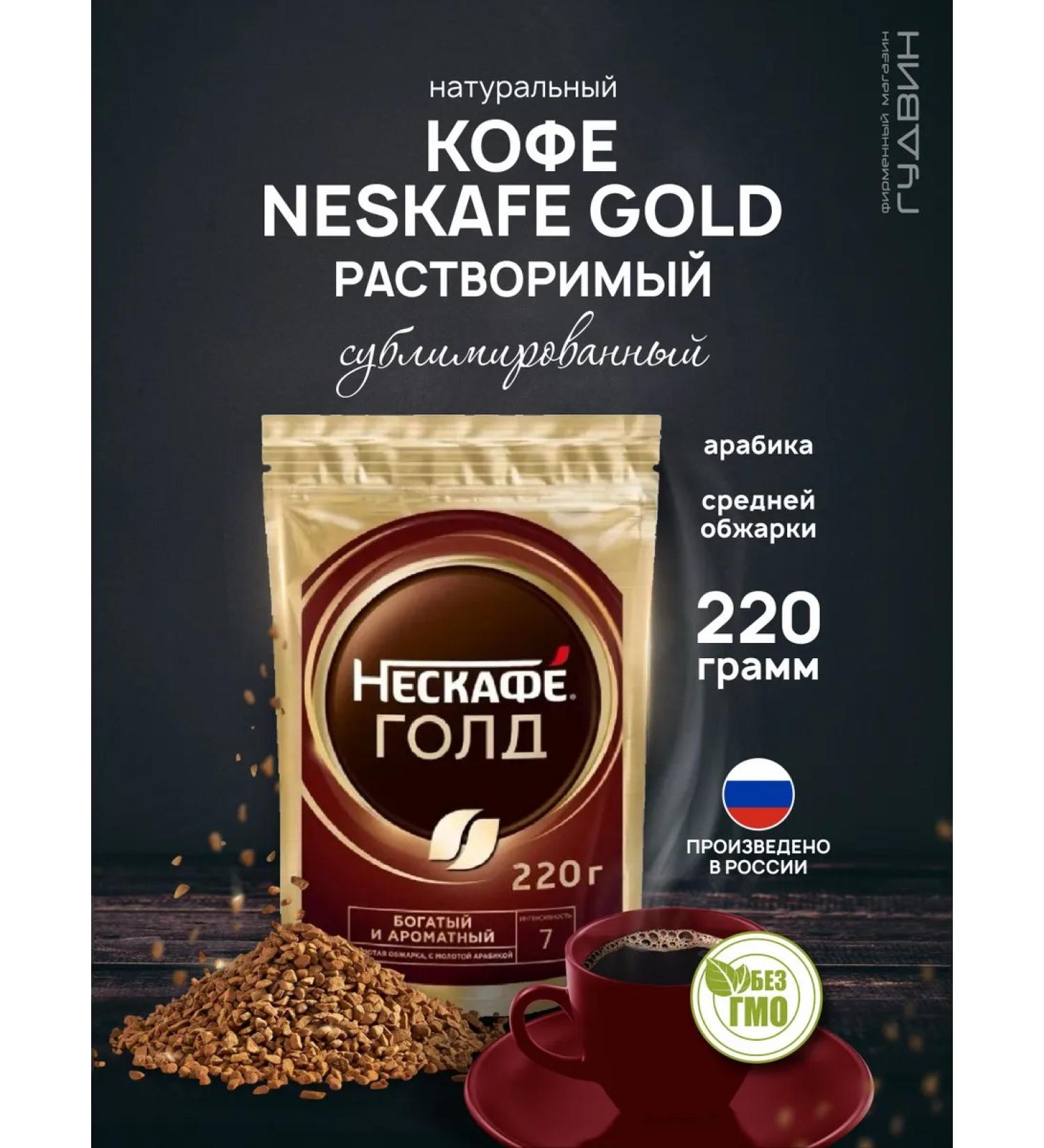 Nescafe Coffee soluble Gold 220 gr - Buy Online on GoSupps.com