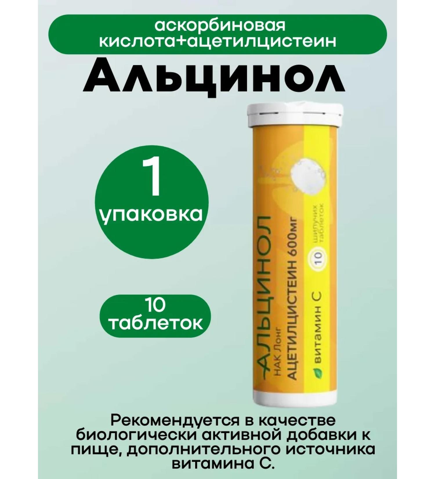 MIRROLLA Alcinol Acetylcistein Tab Ship 10 pcs 1UP - Buy Online on GoSupps.com