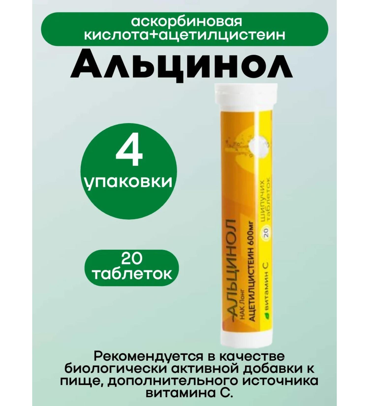 MIRROLLA Alcinol Acetylcystein tab Ship 20 pcs 4up - Buy Online on GoSupps.com