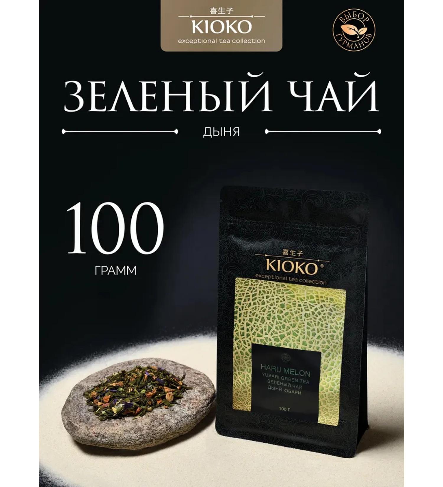 KIOKO Green tea with a sheet with the aroma of the melon Haru Melon - Buy Online on GoSupps.com