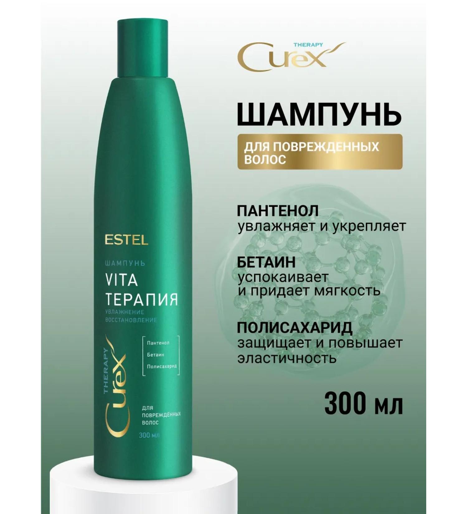 ESTEL Curex Therapha hair shampoo Restoring 300 ml - Buy Online on GoSupps.com