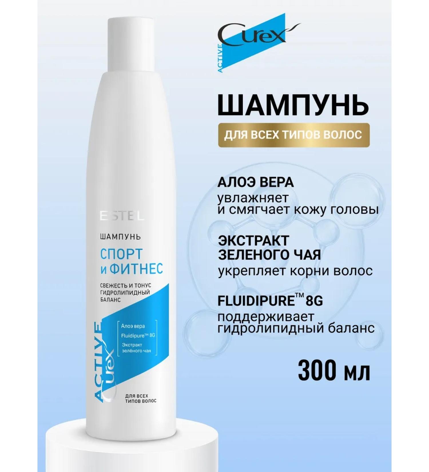 ESTEL Curex Active Hair Moisturizing 300 ml - Buy Online on GoSupps.com