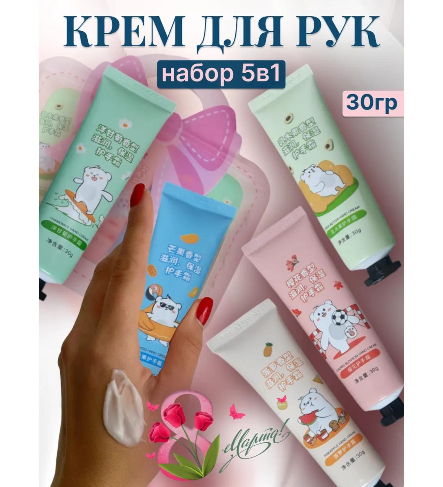 Beabolibo Cosmetics set Mini Cream