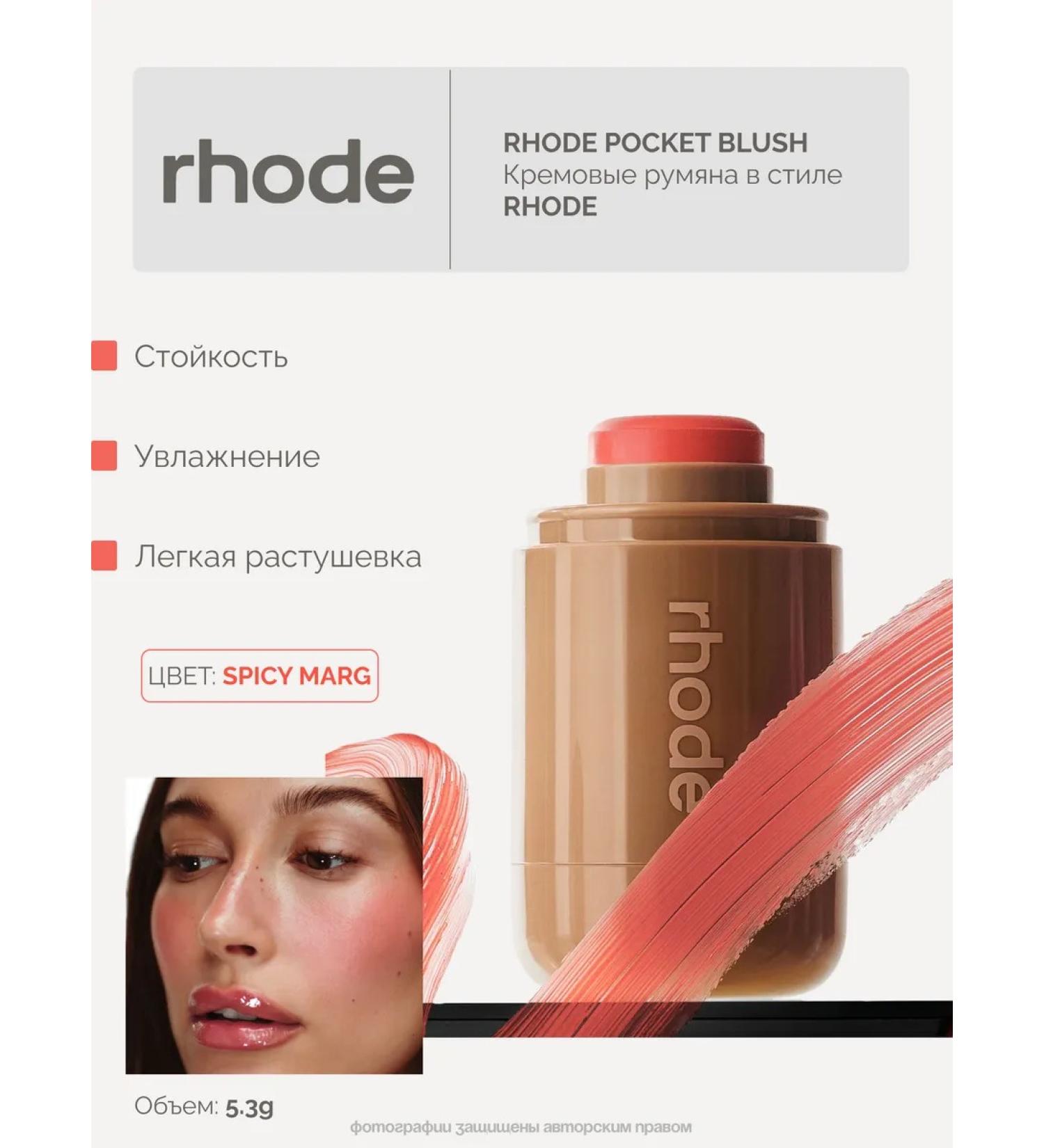 Rhode Face blossom creamy marg - Buy Online on GoSupps.com