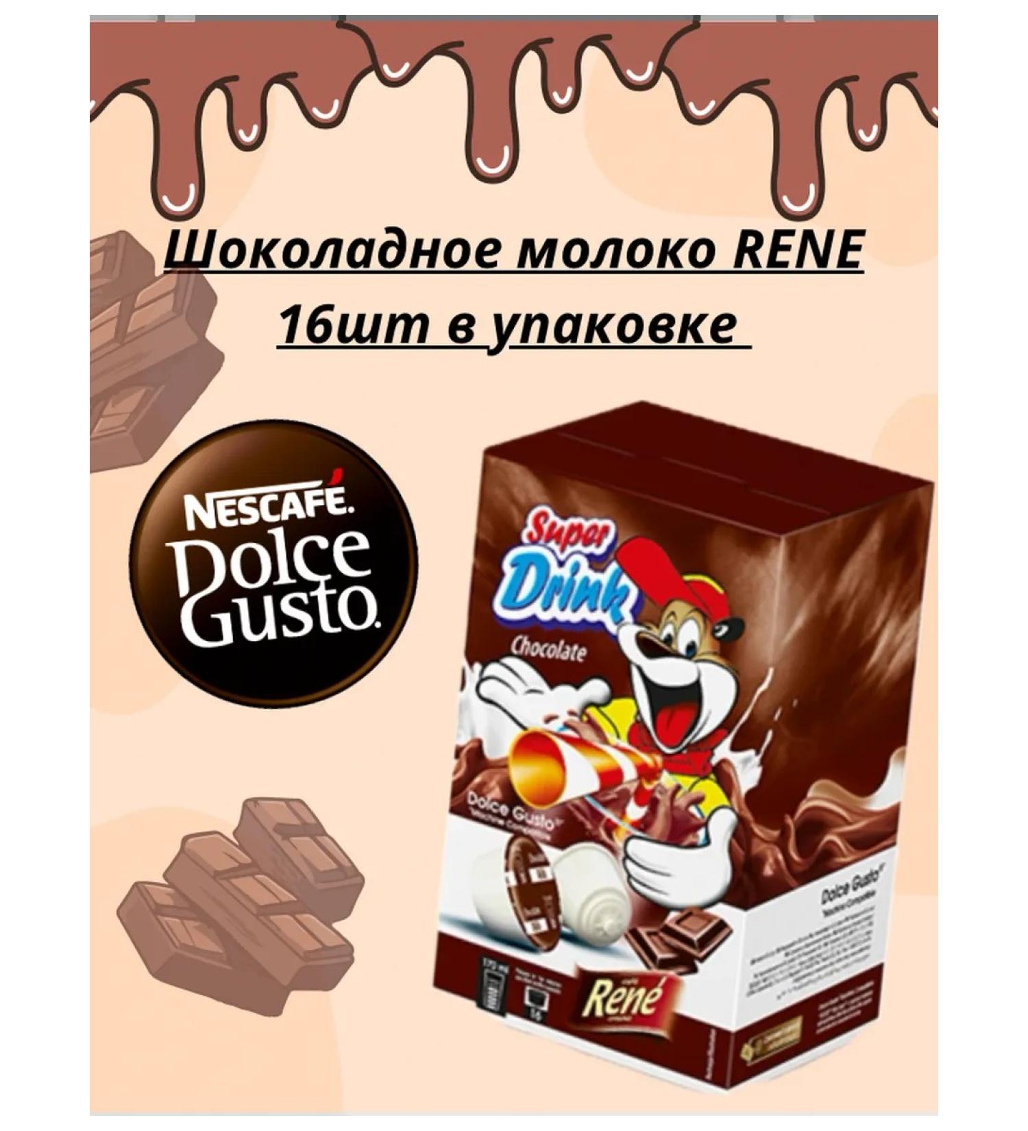 Rene Chocolate milk in Dolce Gusto 16pcs