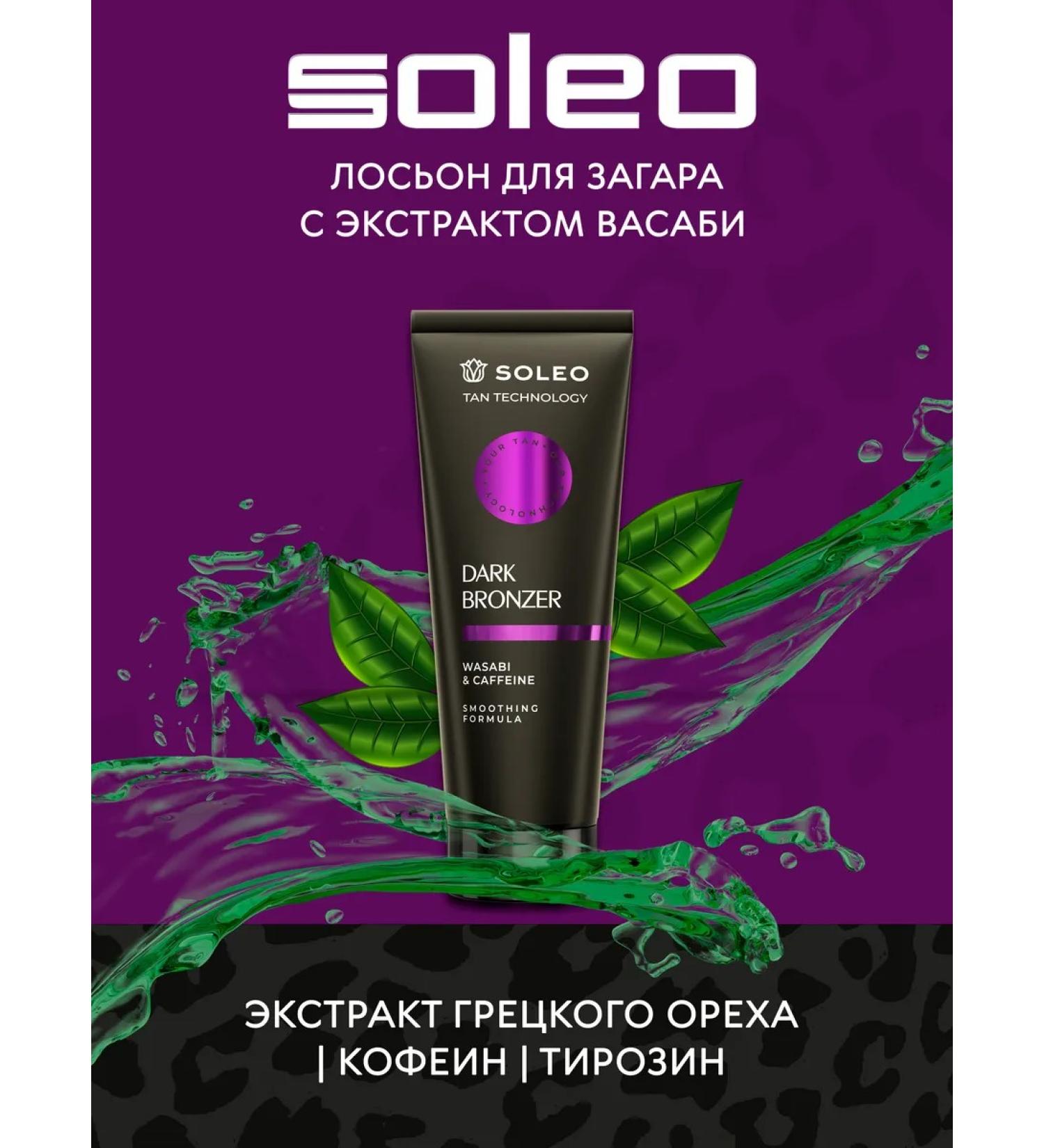 Soleo Dark Bronzer Bronzer with Vasabi extract and caffeine