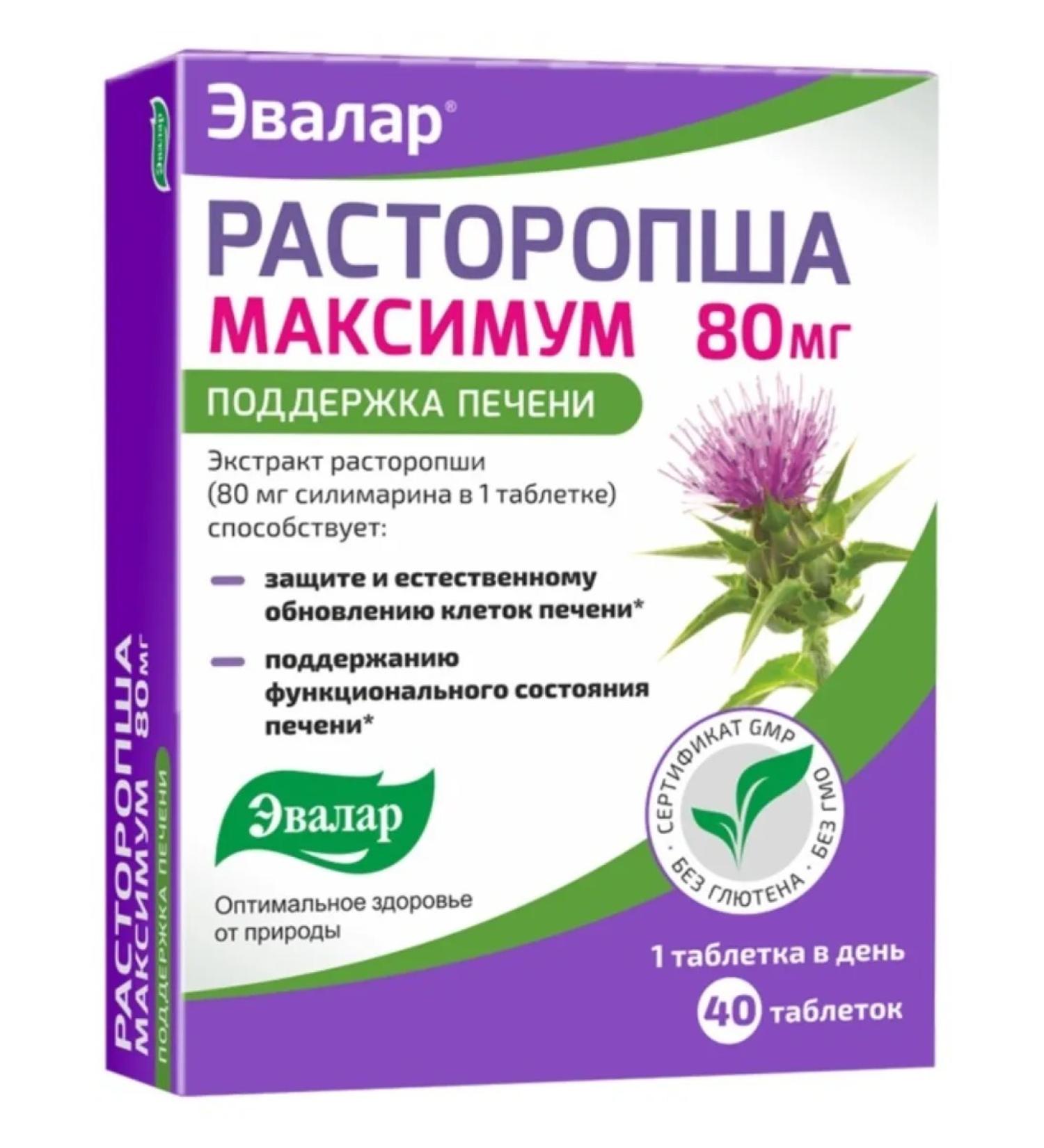 Evalar Proopsha maximum for the liver 40 tab (0.5g)