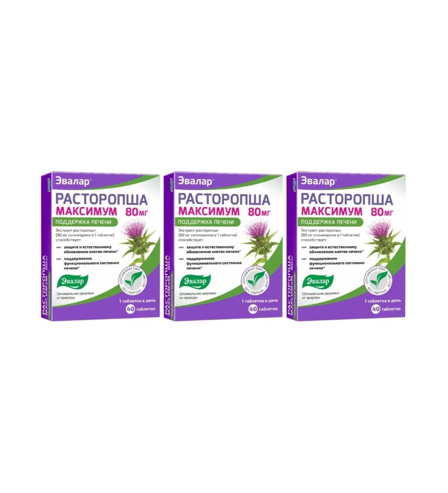 Evalar Maximum for the liver 40 tabs (0.5g) x 3 l