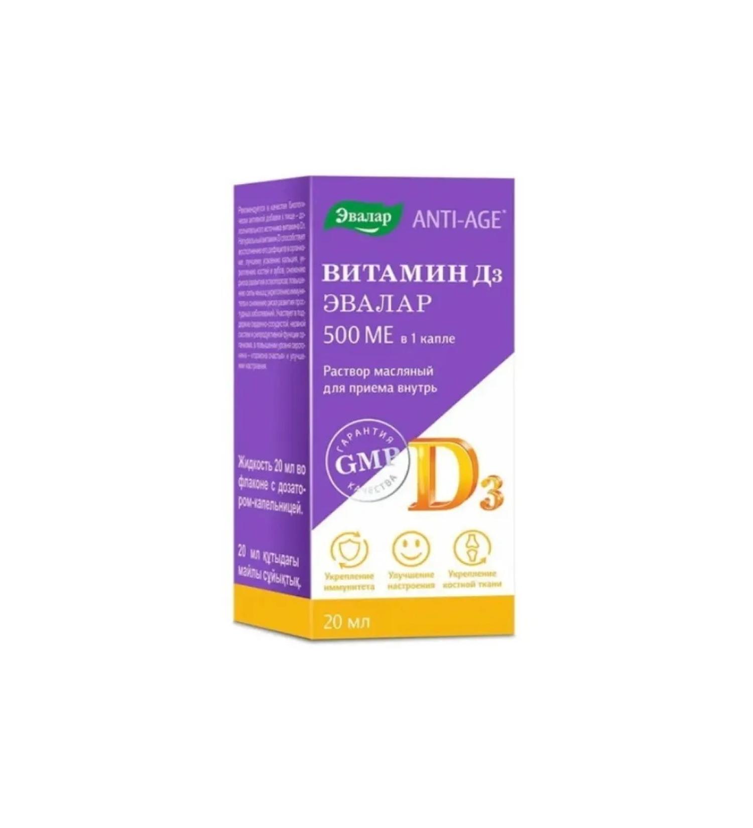 Evalar Vitamin D3 500 IU drops for oral administration 20 ml - Buy Online on GoSupps.com