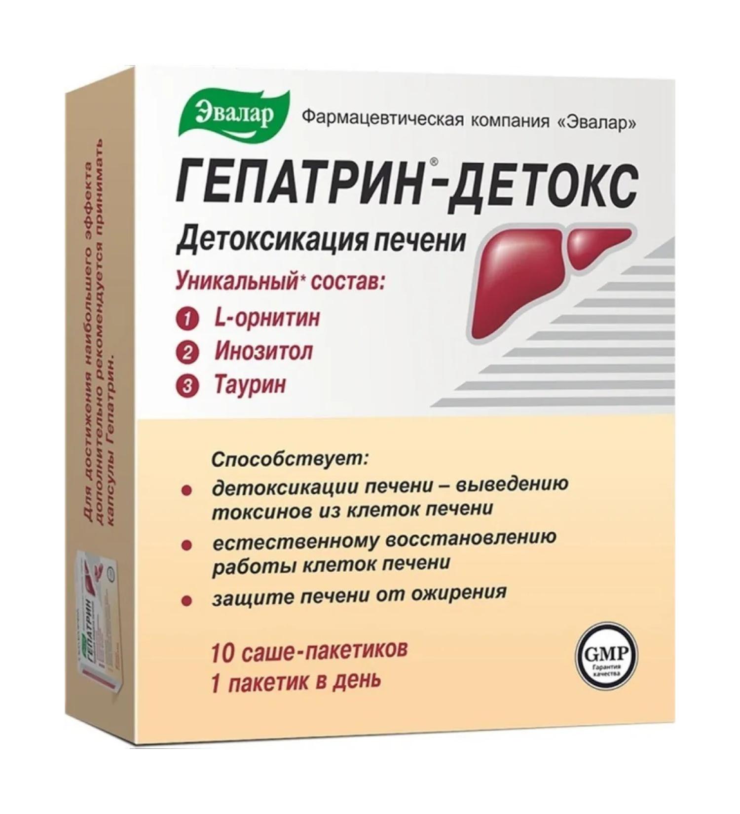 Evalar Hepatrin-Deutox for the liver 10 Sasha packets (9g)