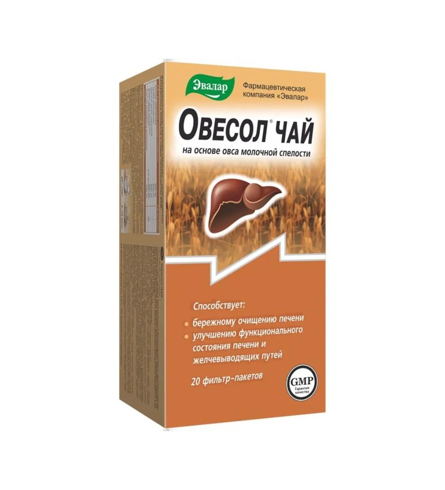Evalar Oudol Tea for the liver 20 filter packages (1.5g)