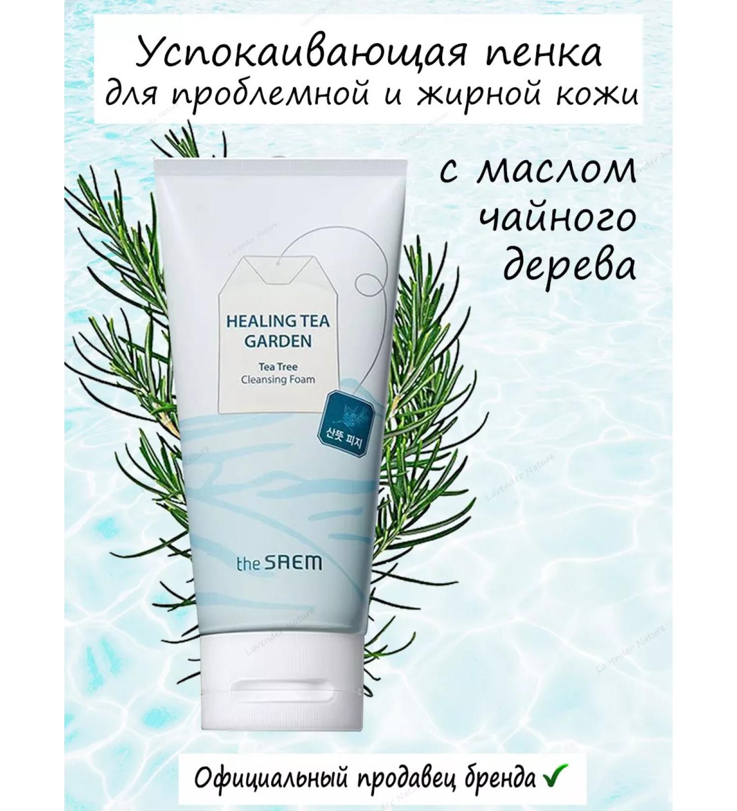 THE SAEM Cleansing foam - Buy Online on GoSupps.com