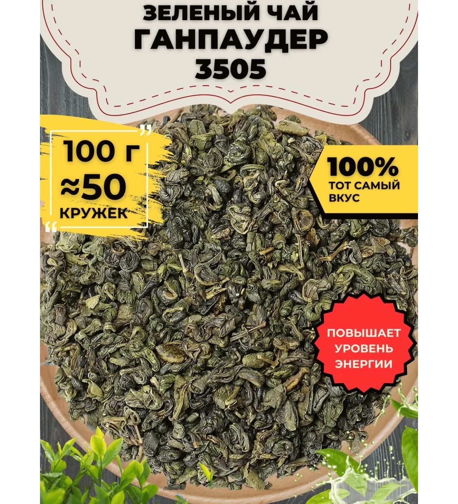 Give me some tea Green Ganpauder Tea 3505 - Buy Online on GoSupps.com