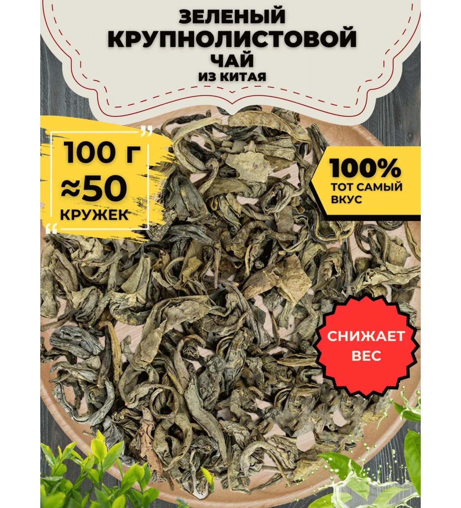 Give me some tea Green tea Orange Pekoe (China) 100 g - Buy Online on GoSupps.com