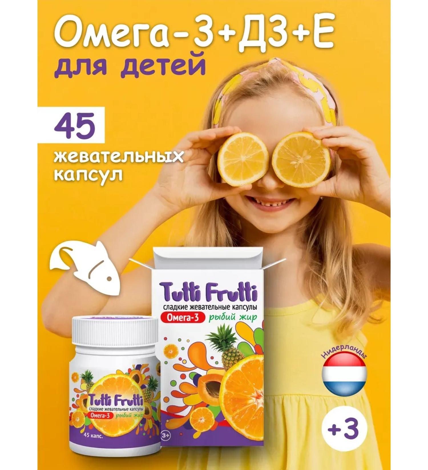 UNIQUE Omega 3 fish oil vitamin D3 and E Omega for teenagers - Buy Online on GoSupps.com