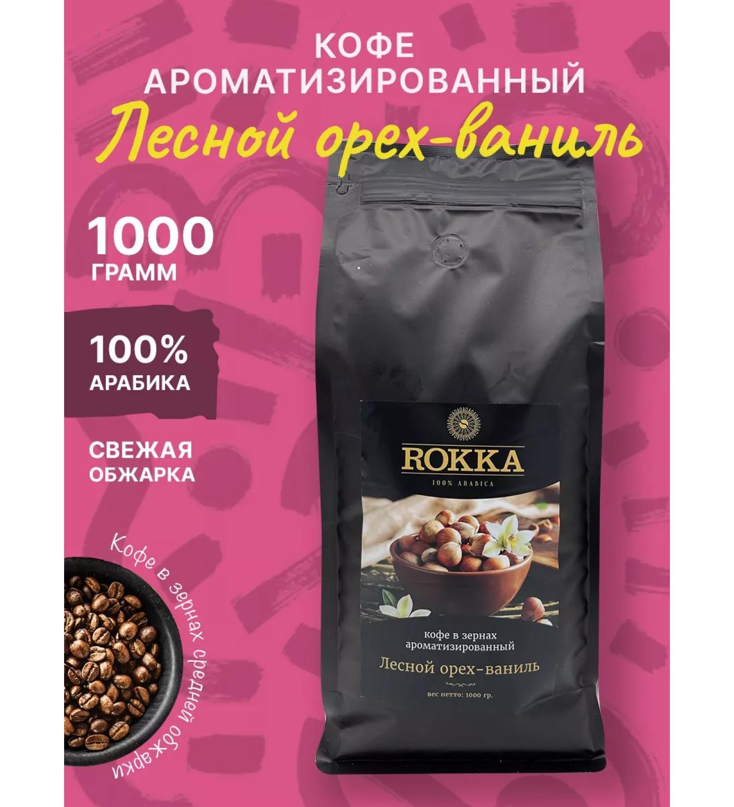 Rocca Coffee in grain grains 1 kg - Buy Online on GoSupps.com