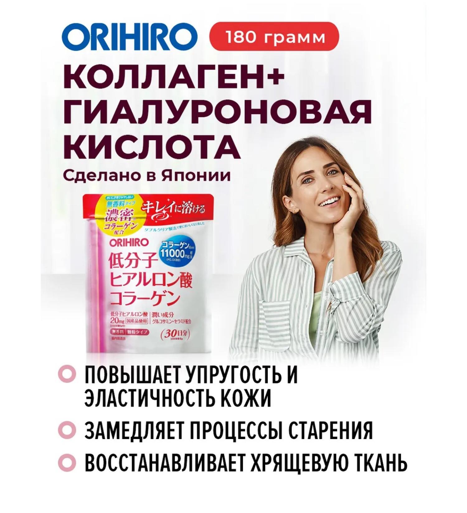 Orihiro Collagen + hyaluronic acid 180g for the skin and joints - Buy Online on GoSupps.com