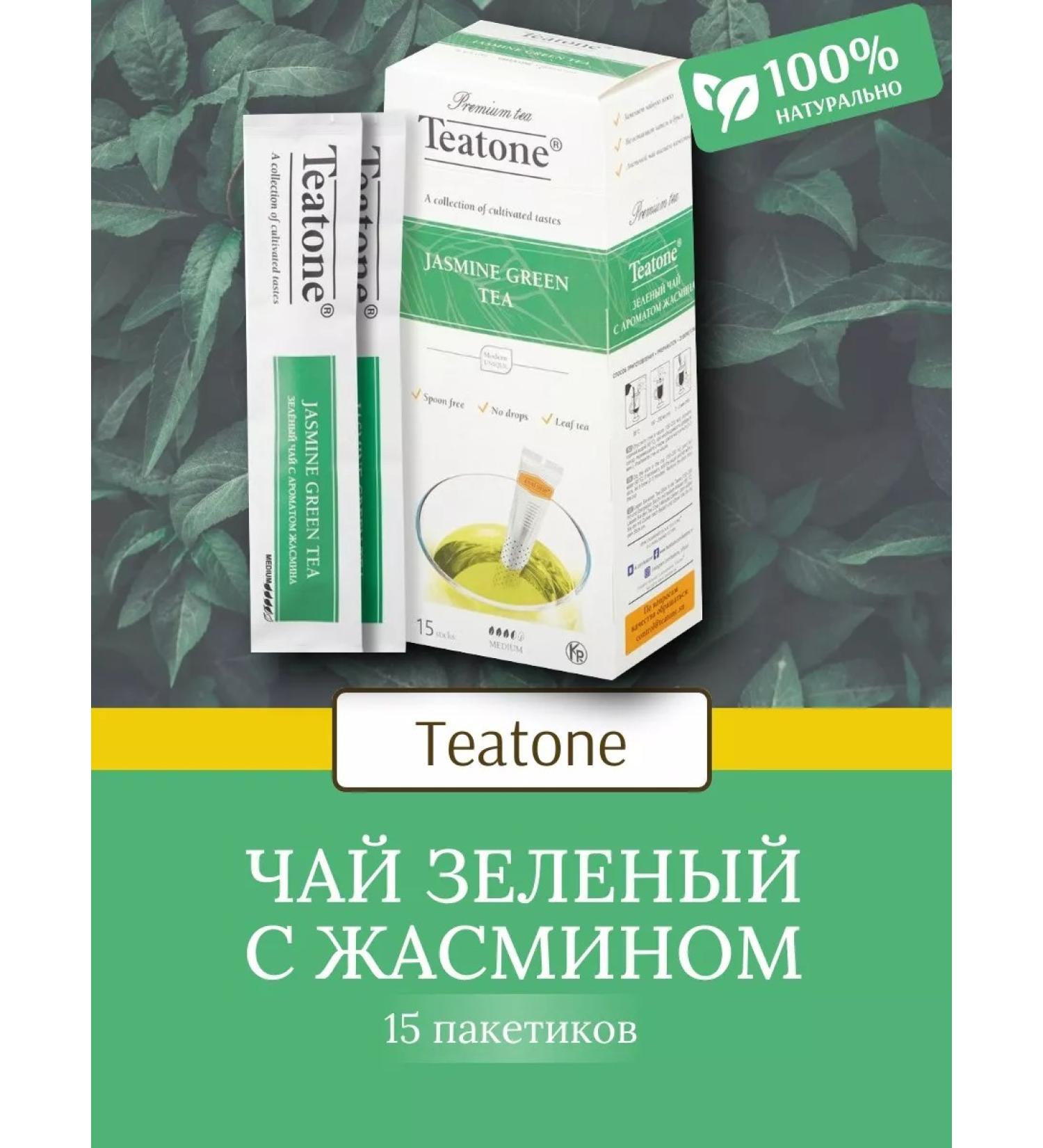 Teatone Green tea with jasmine 15pcs - Buy Online on GoSupps.com