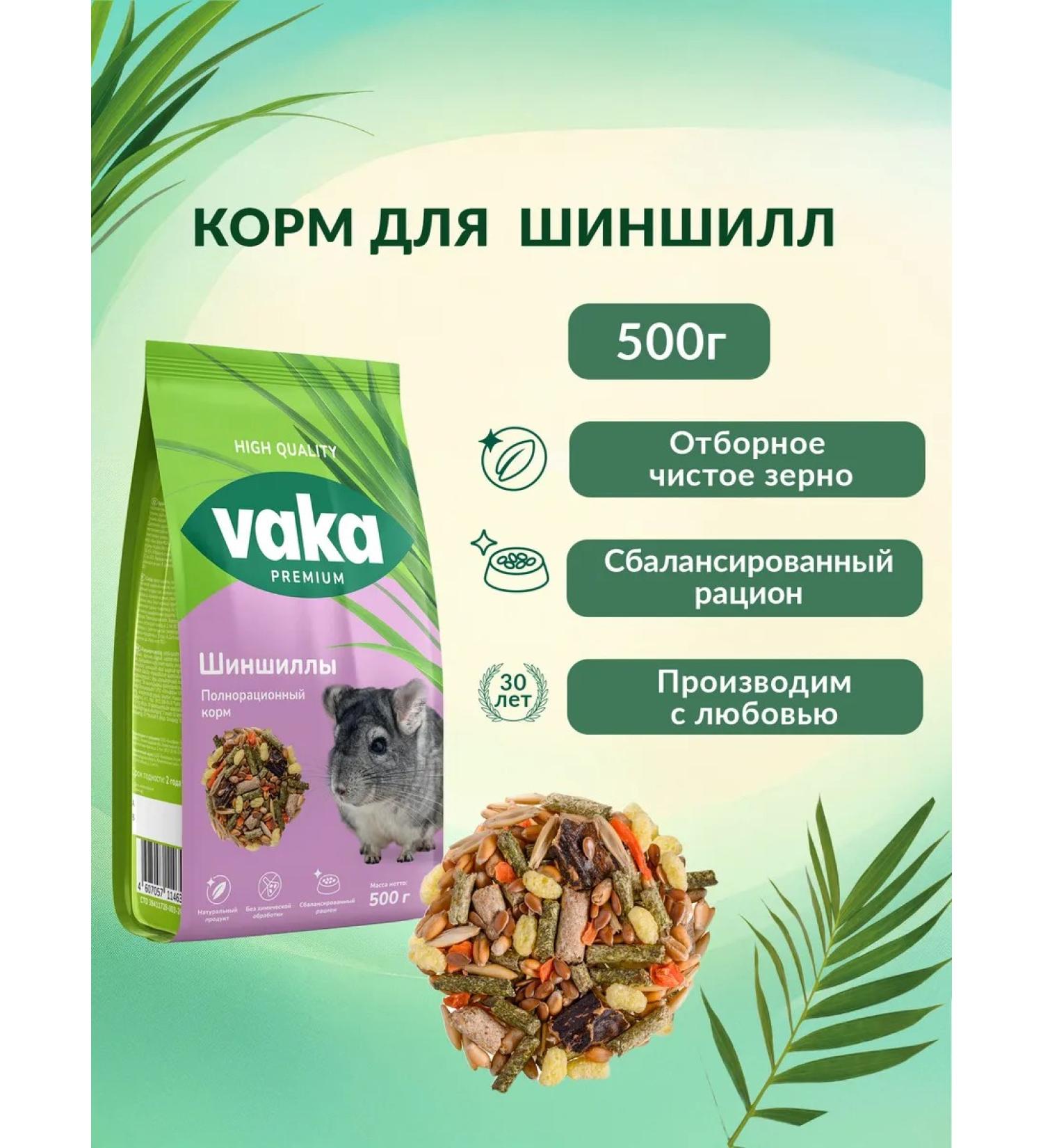 waka Vaka High Quality (Premium) Hasging 500g - Buy Online on GoSupps.com