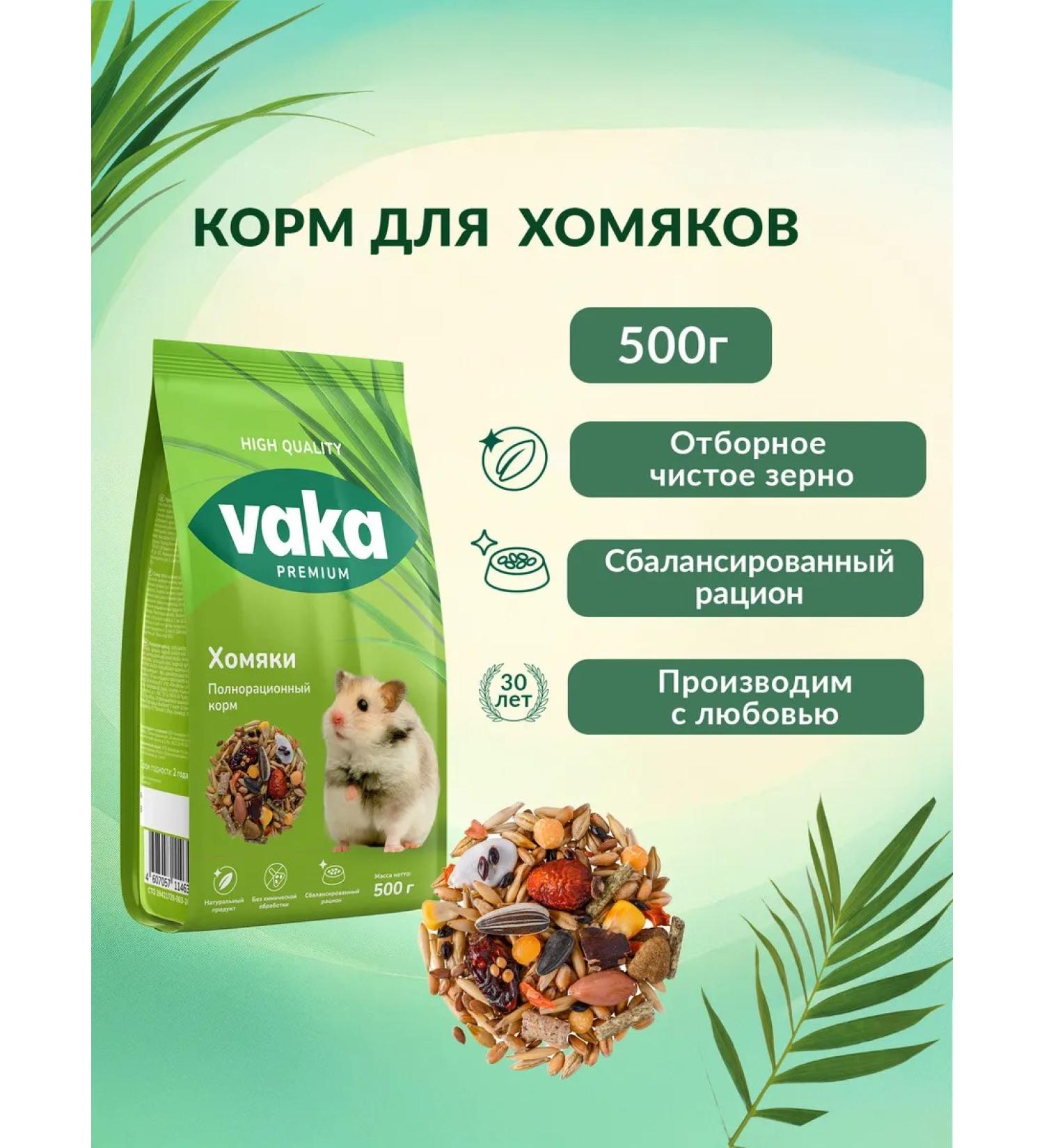 waka Vaka High Quality Hamper 500g - Buy Online on GoSupps.com