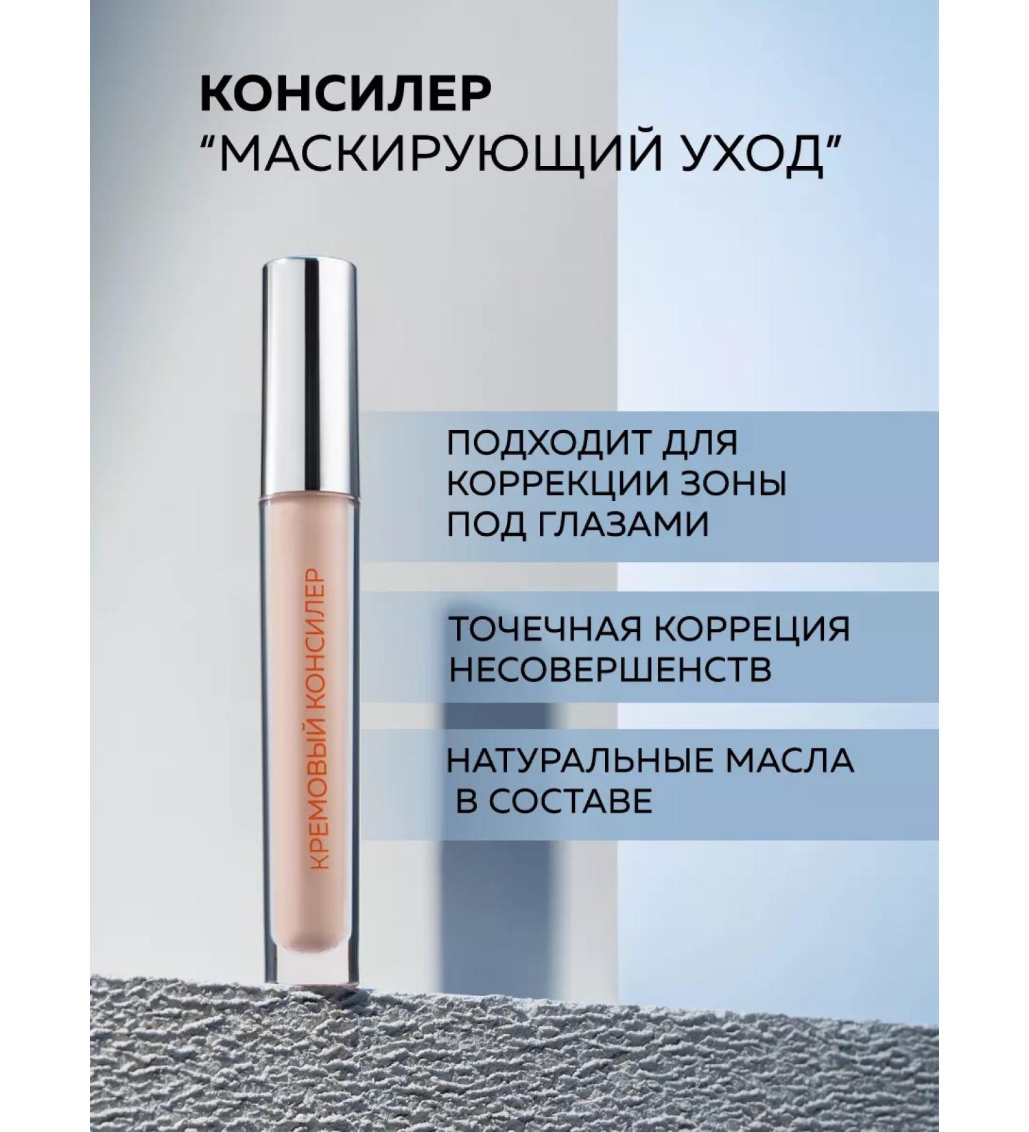 FLOVERA Conceler "Comfortable Care" Tone 01 - Buy Online on GoSupps.com