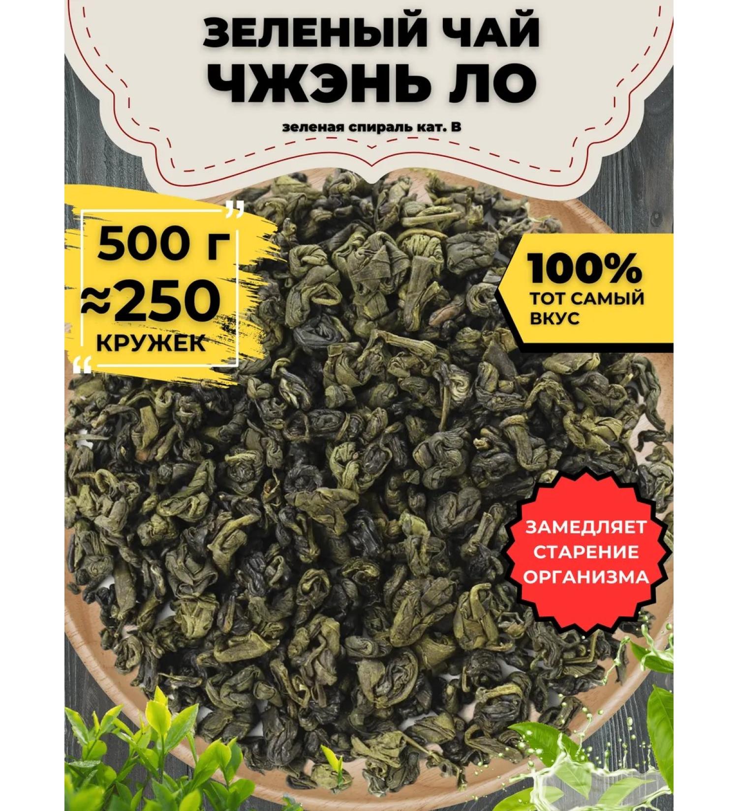 Give me some tea Green tea Zhen Lu Green spiral K.B - Buy Online on GoSupps.com