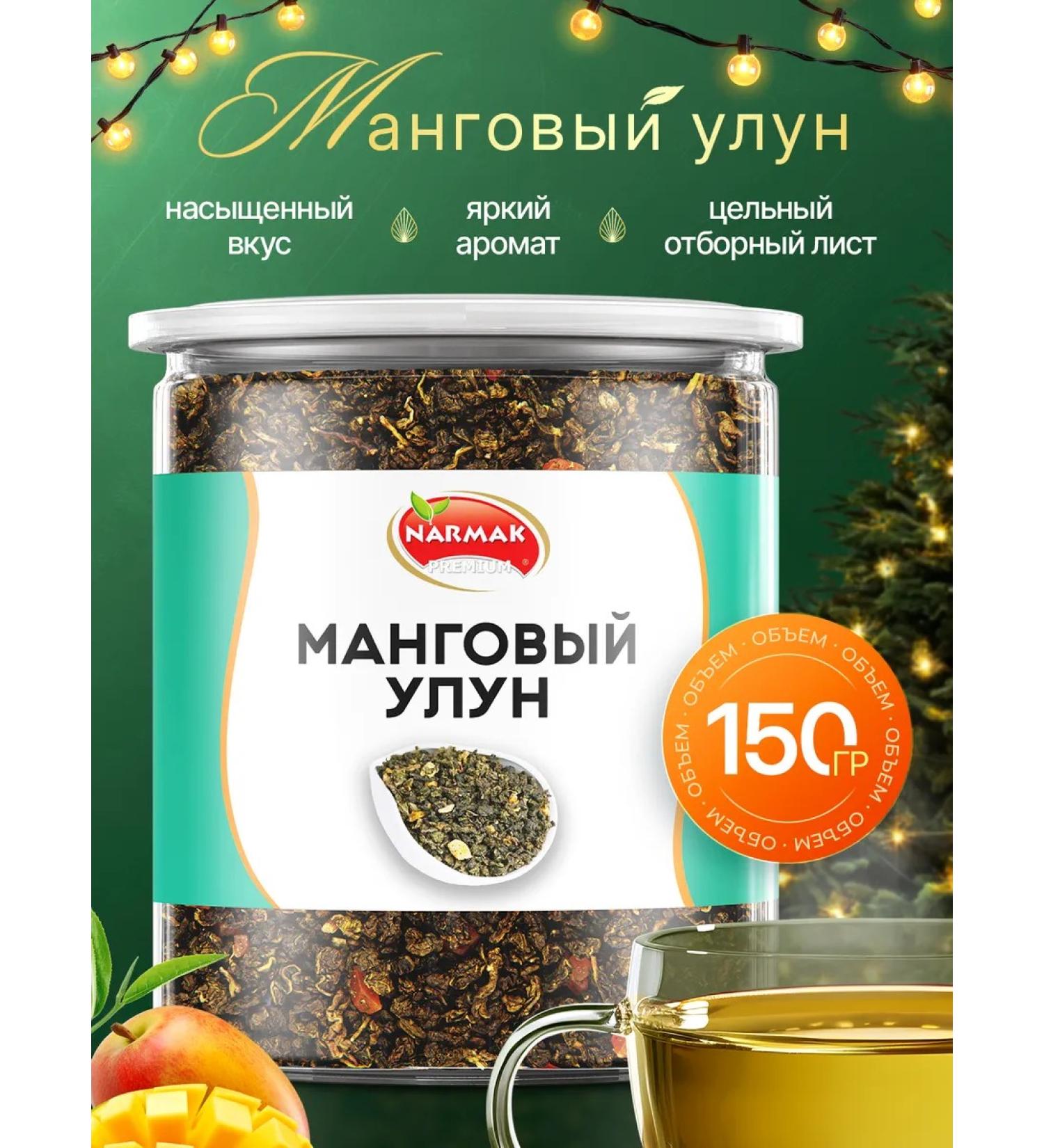 NARMAK PREMIUM Green mango oolun 150g - Buy Online on GoSupps.com