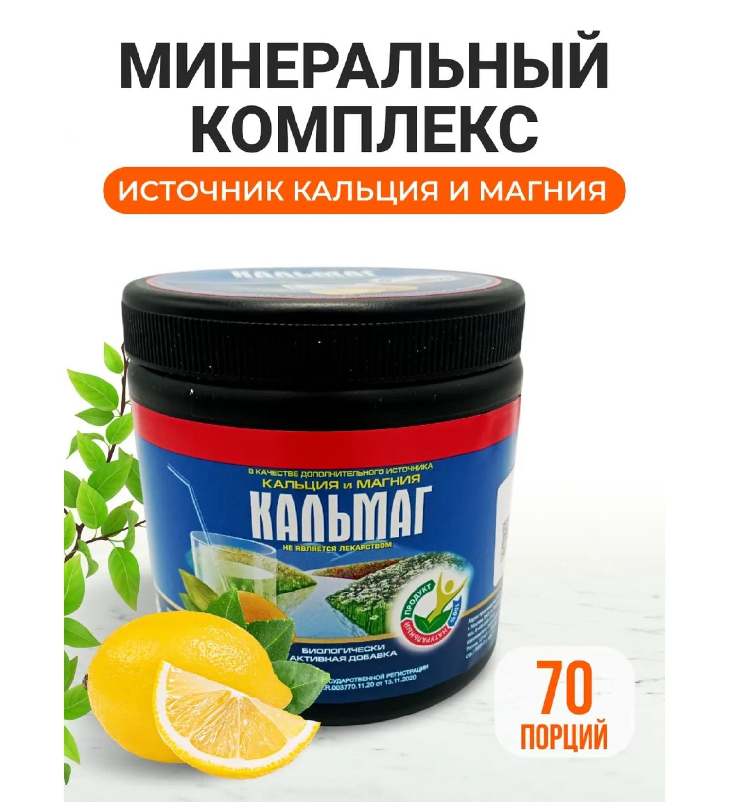 VITAPROM Calcium magnesium vitamin complex Kalmag 350g - Buy Online on GoSupps.com