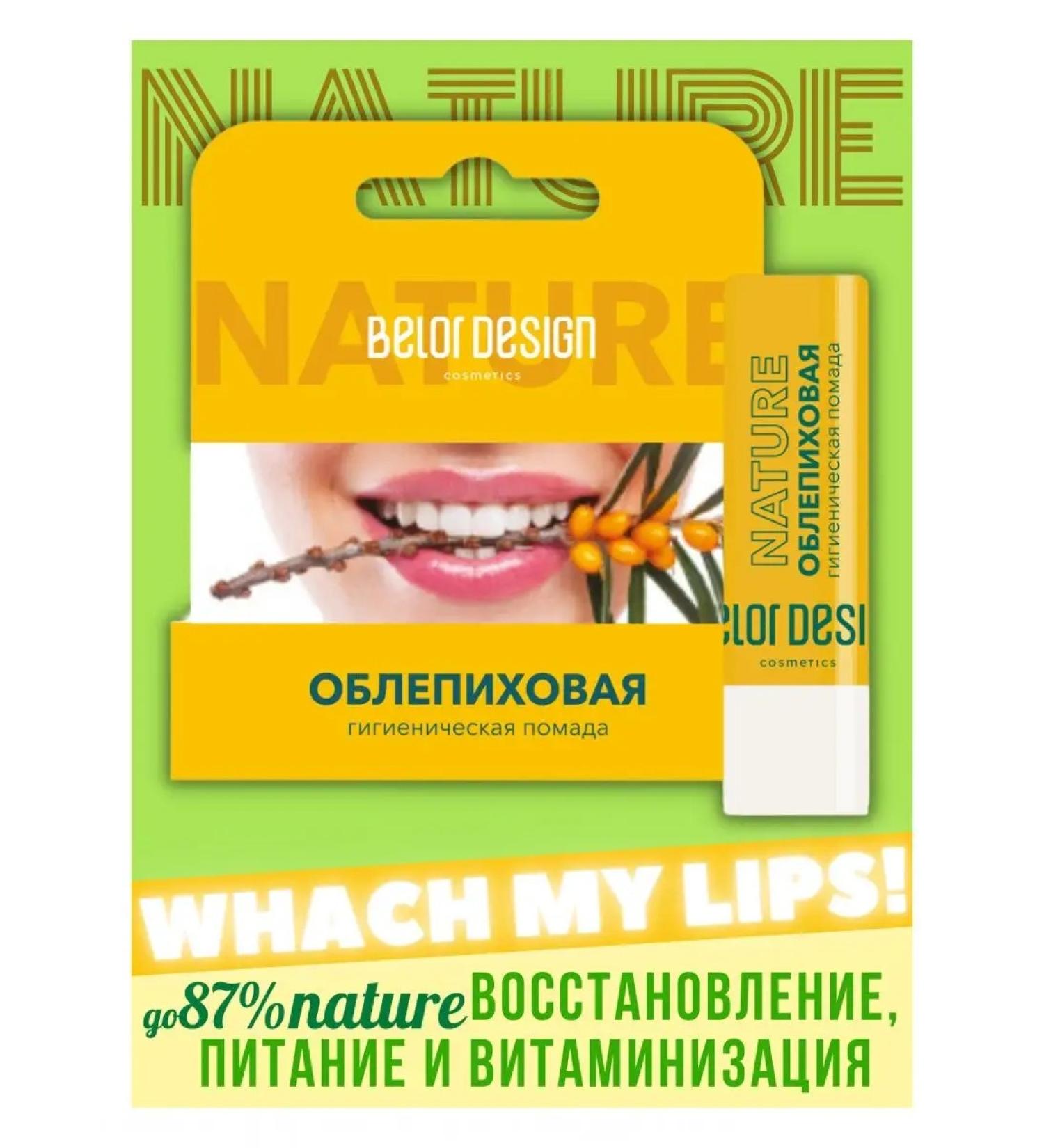 BELOR DESIGN Hygienic lipstick shine for the lip moisturizing sea buckthorn - Buy Online on GoSupps.com