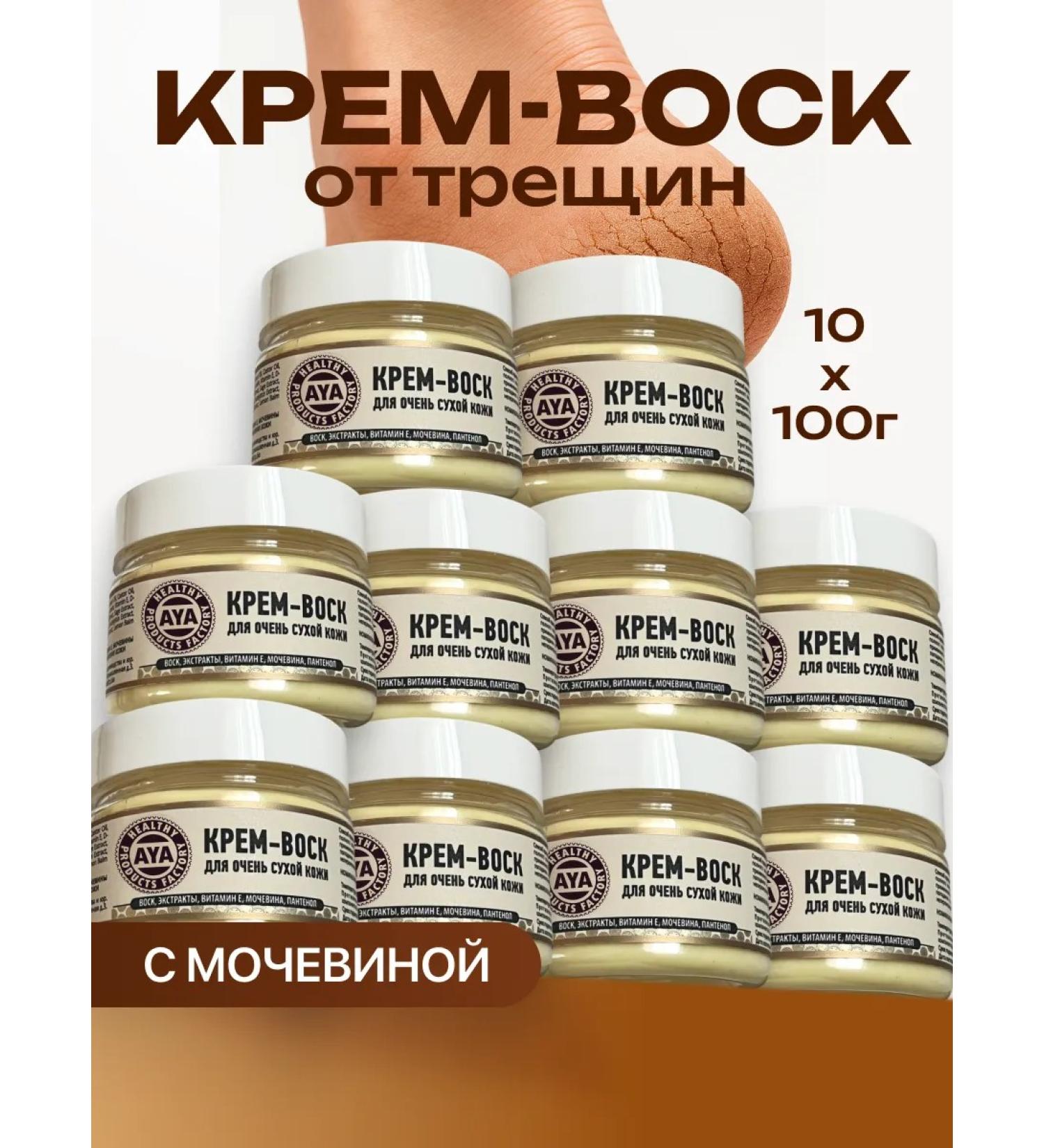 AYA Cream wax from cracks 10 pcs - Buy Online on GoSupps.com