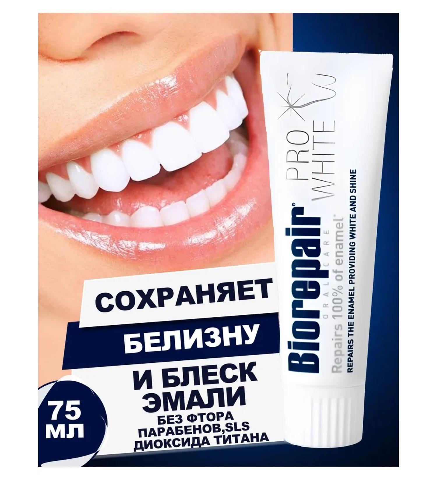 Biorepair Toothpaste Pro White retaining white (75ml) - Buy Online on GoSupps.com
