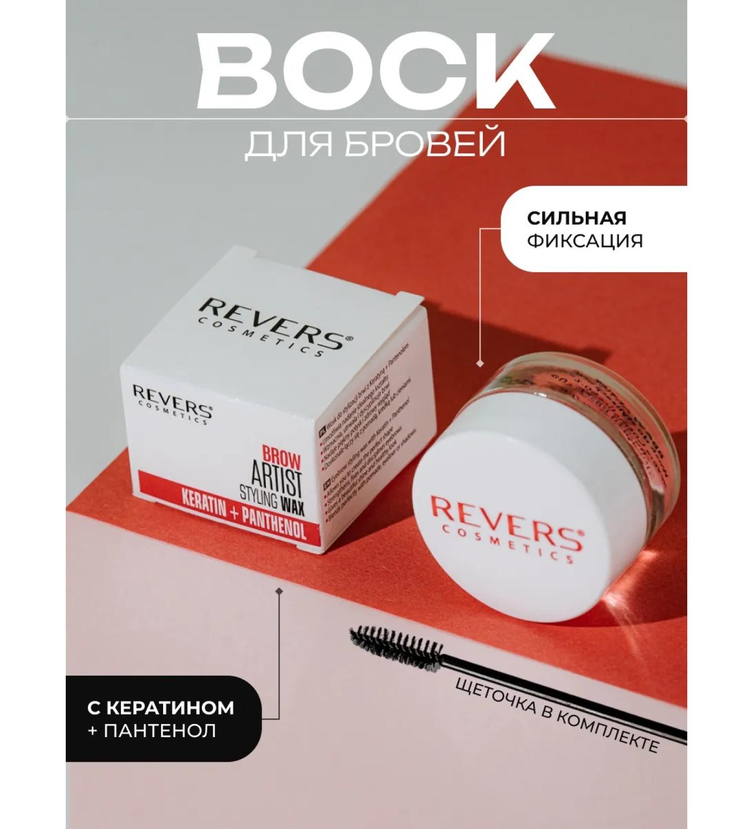 Reverse Gel wax for eyebrows with panthenol - Buy Online on GoSupps.com