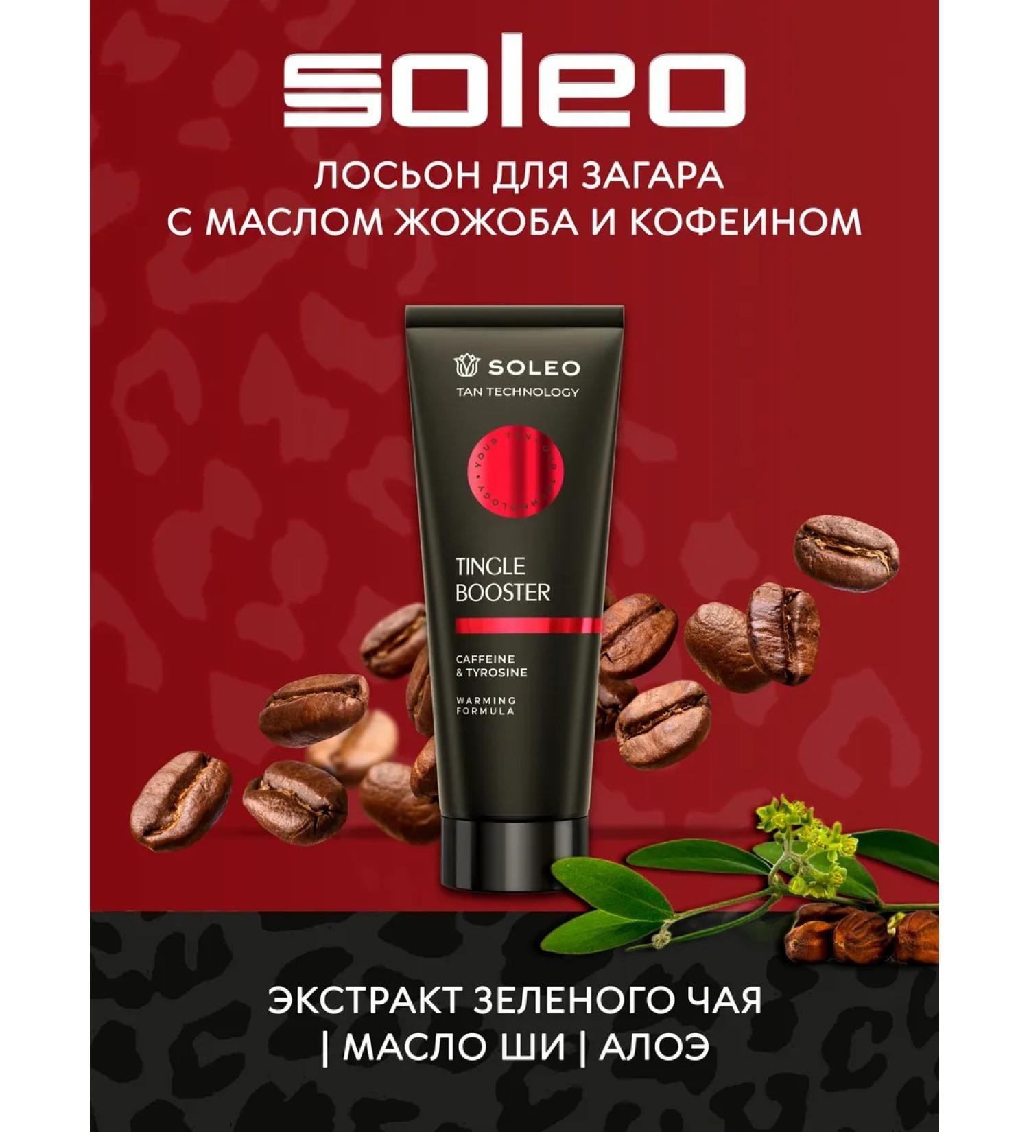 Soleo Tingle Booster accelerator of tanning in tingle with Tingle Effect